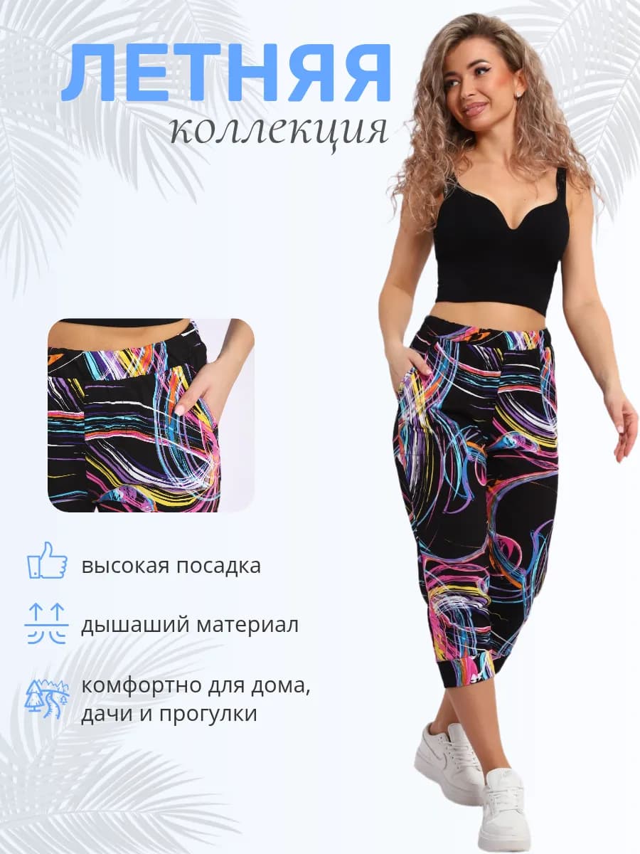 Бриджи с карманами домашние