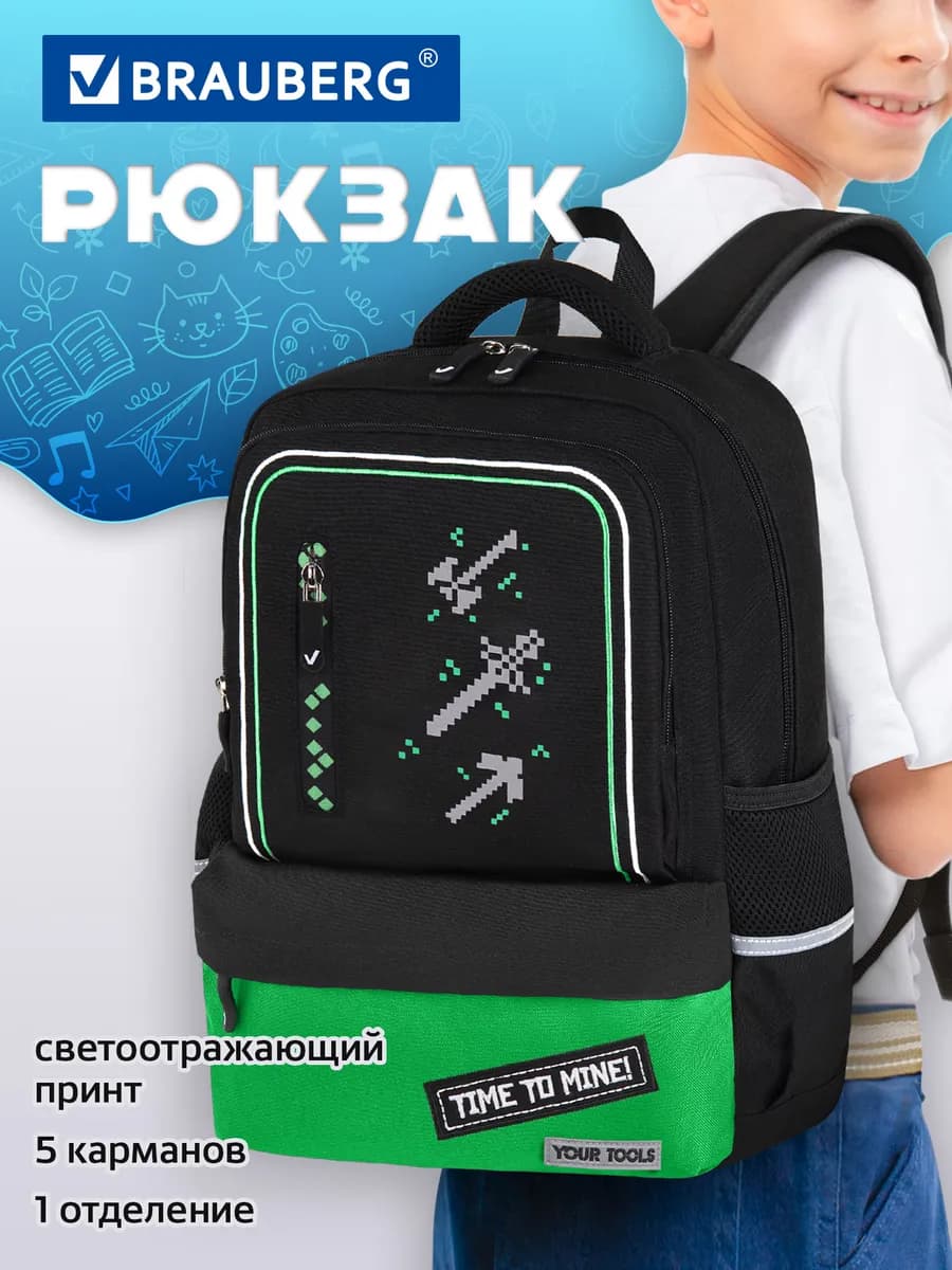 Рюкзак школьный для мальчика 1 класс ортопедический в школу