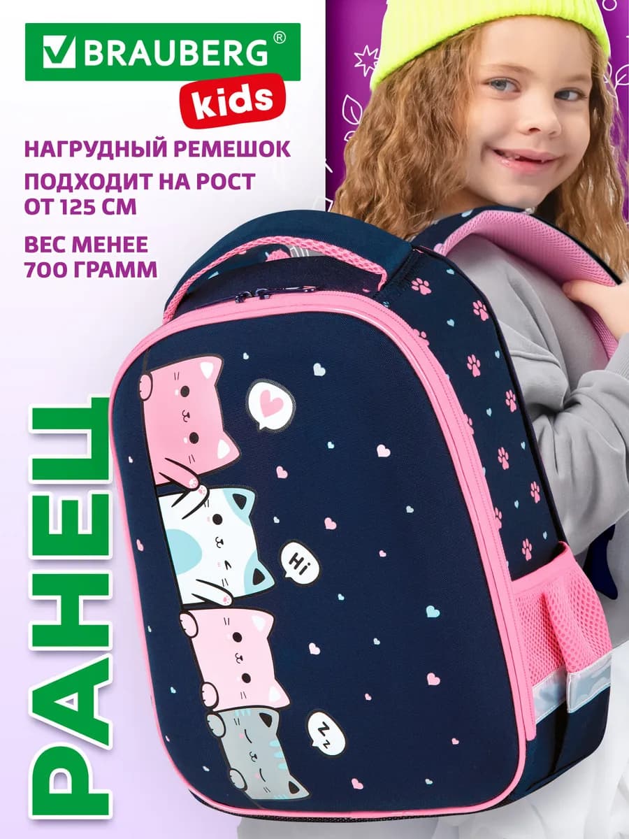 Рюкзак школьный для девочки ранец ортопедический 1 класс