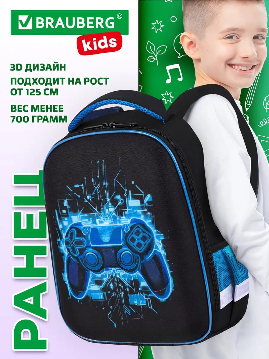 Рюкзак школьный для мальчика ранец ортопедический 1 класс