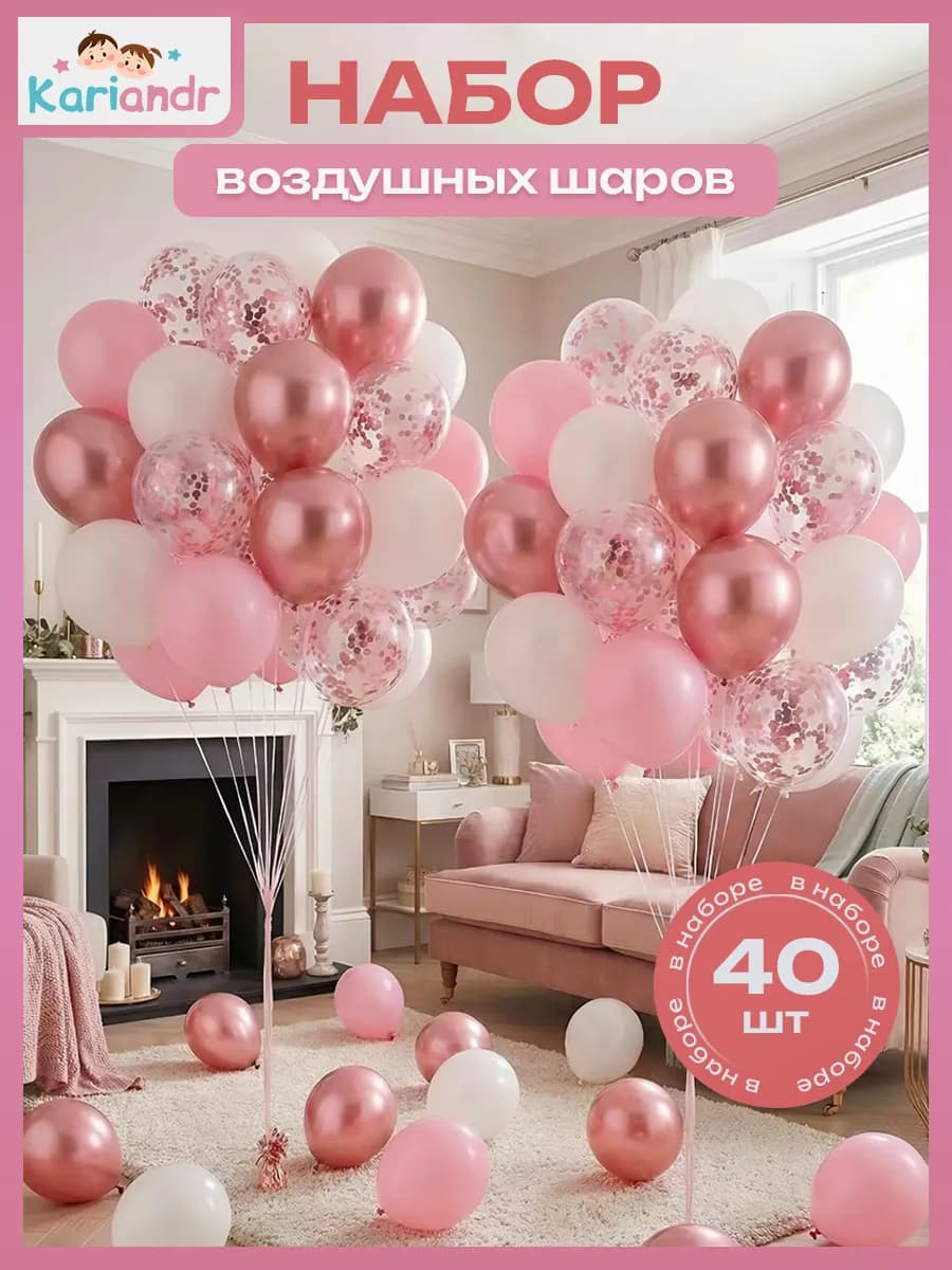 Набор воздушных шаров глянцевых на праздник