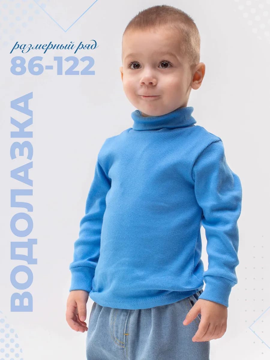 Водолазка школьная в рубчик