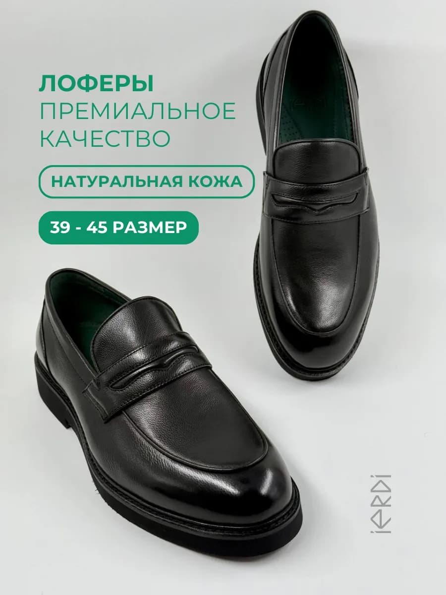 Туфли премиум натуральная кожа