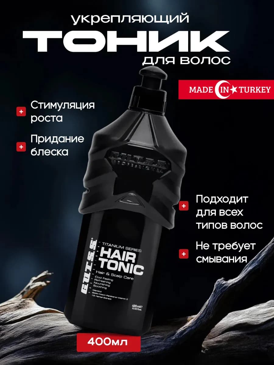 Несмываемый тоник для волос мужской