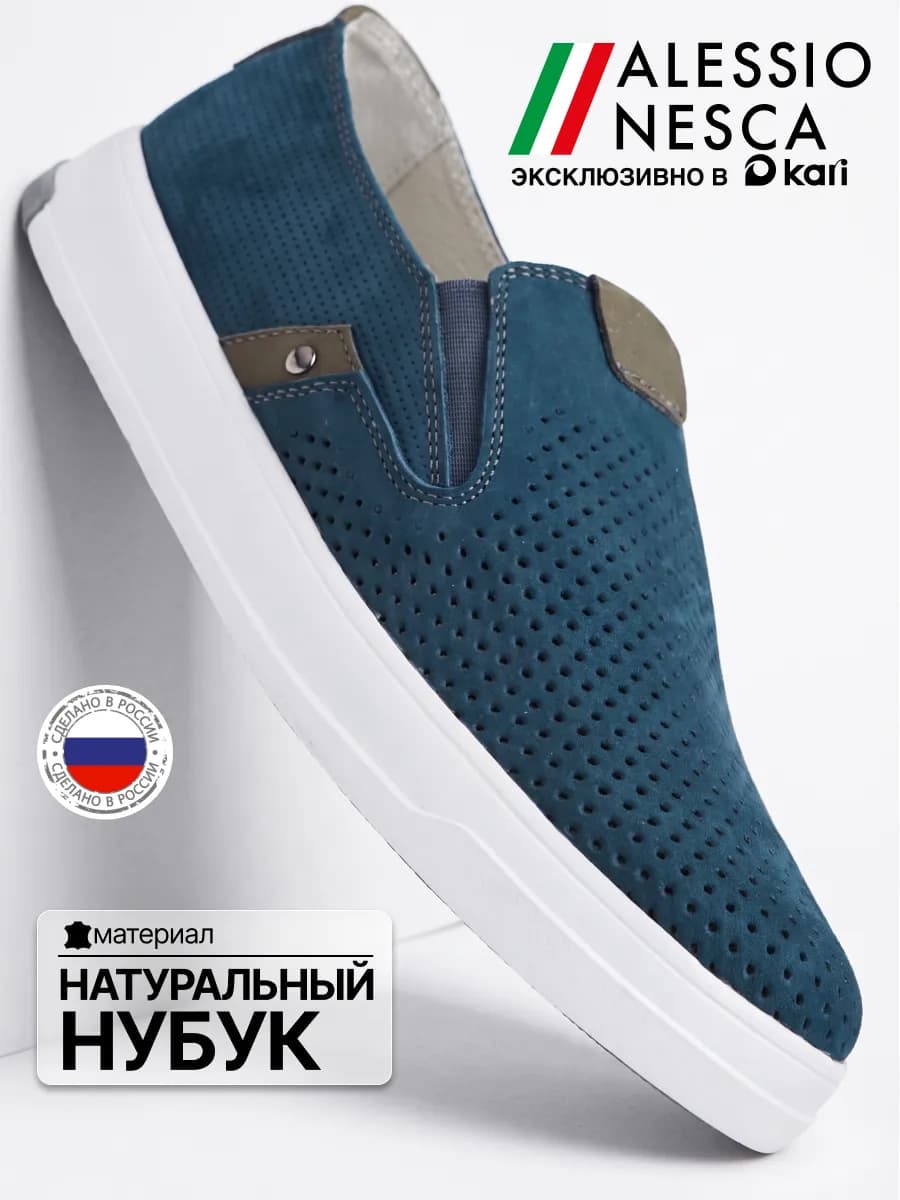 Кроссовки мужские мужские кожаные летние