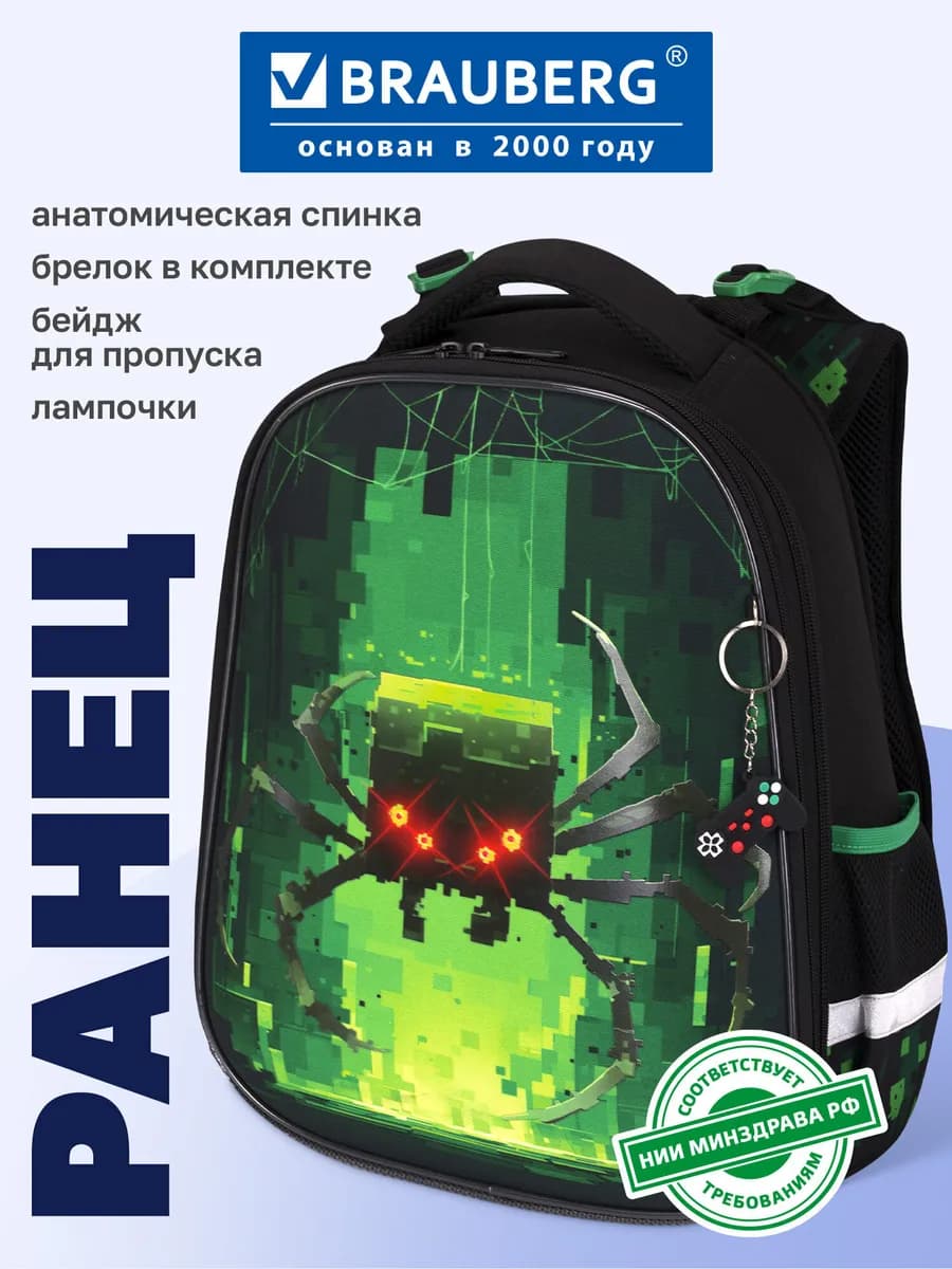 Рюкзак школьный для мальчика, ранец анатомический в 1 класс