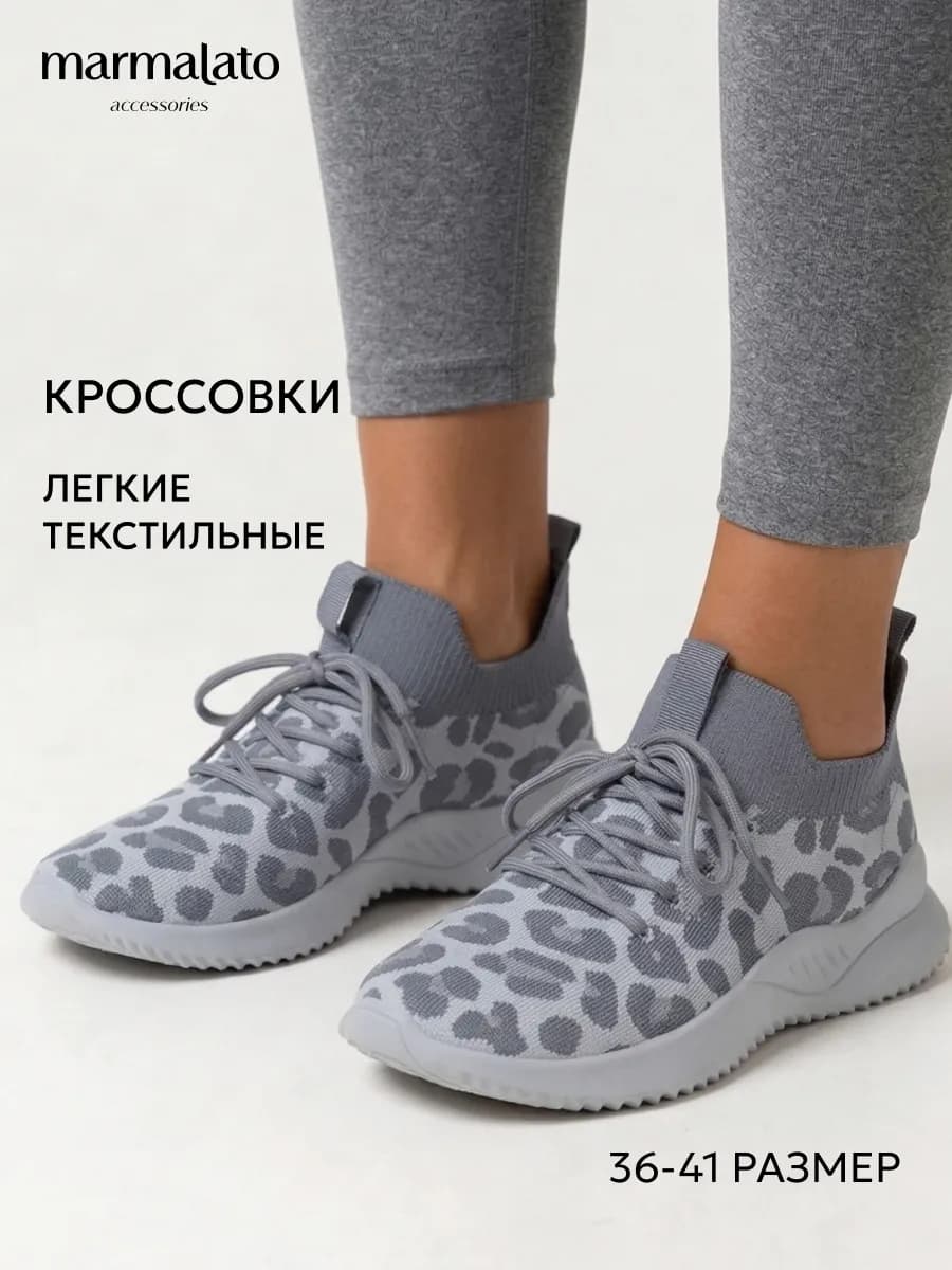 кроссовки сетка женские спортивные текстильные на лето
