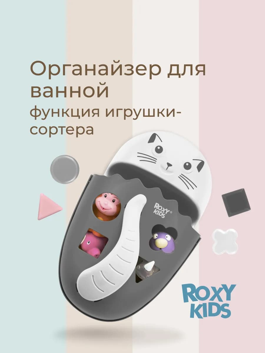 Органайзер для хранения игрушек в ванной c полкой