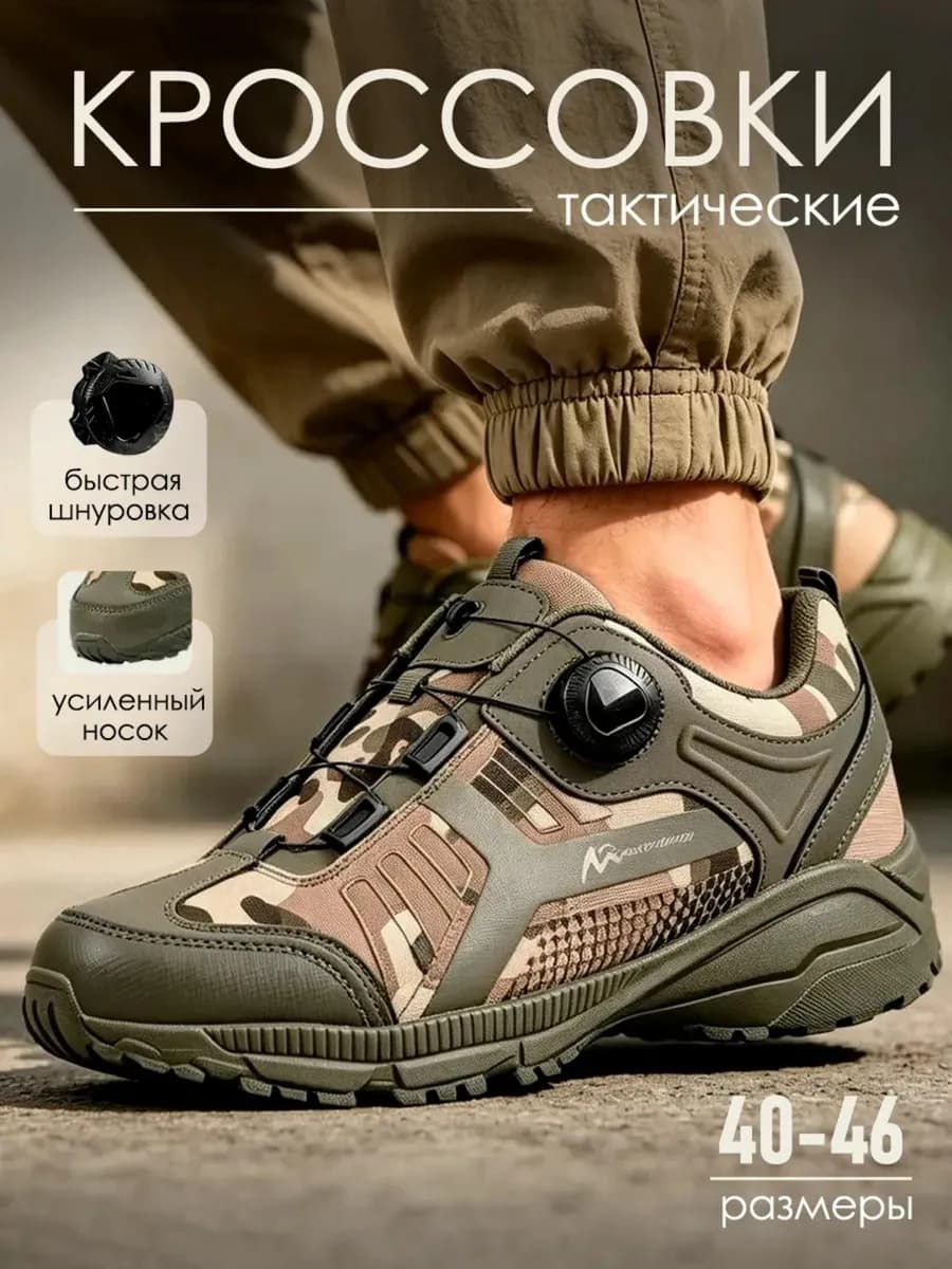 Кроссовки тактические с быстрой шнуровкой