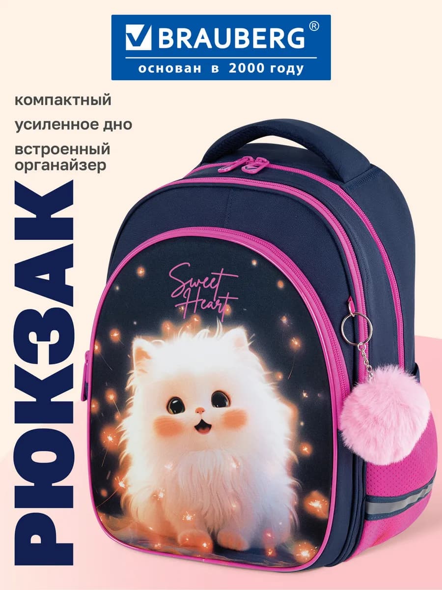 Рюкзак школьный для девочки 1 класс ортопедический в школу