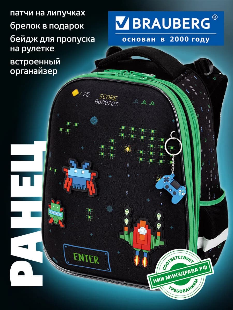 Рюкзак школьный для мальчика ранец анатомический 1 класс