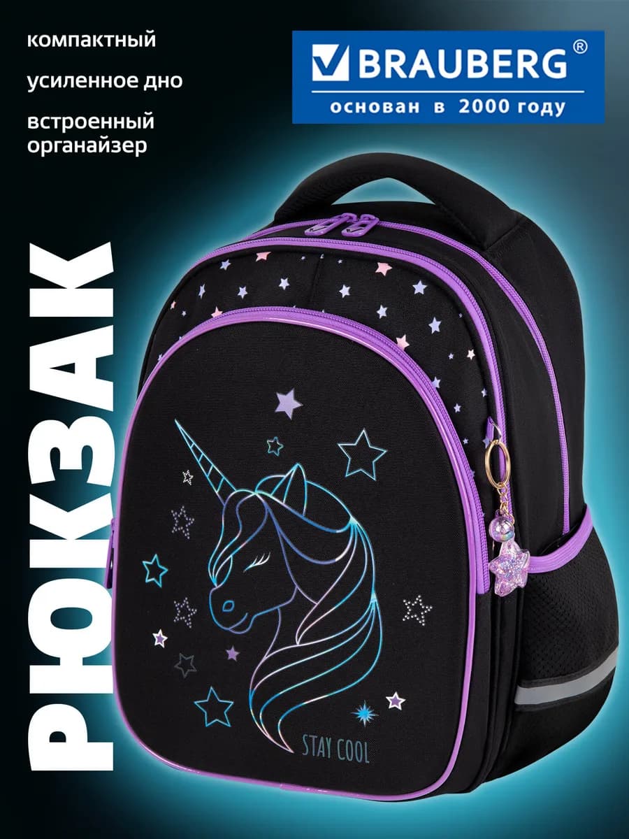 Рюкзак школьный для девочки 1 класс ортопедический в школу