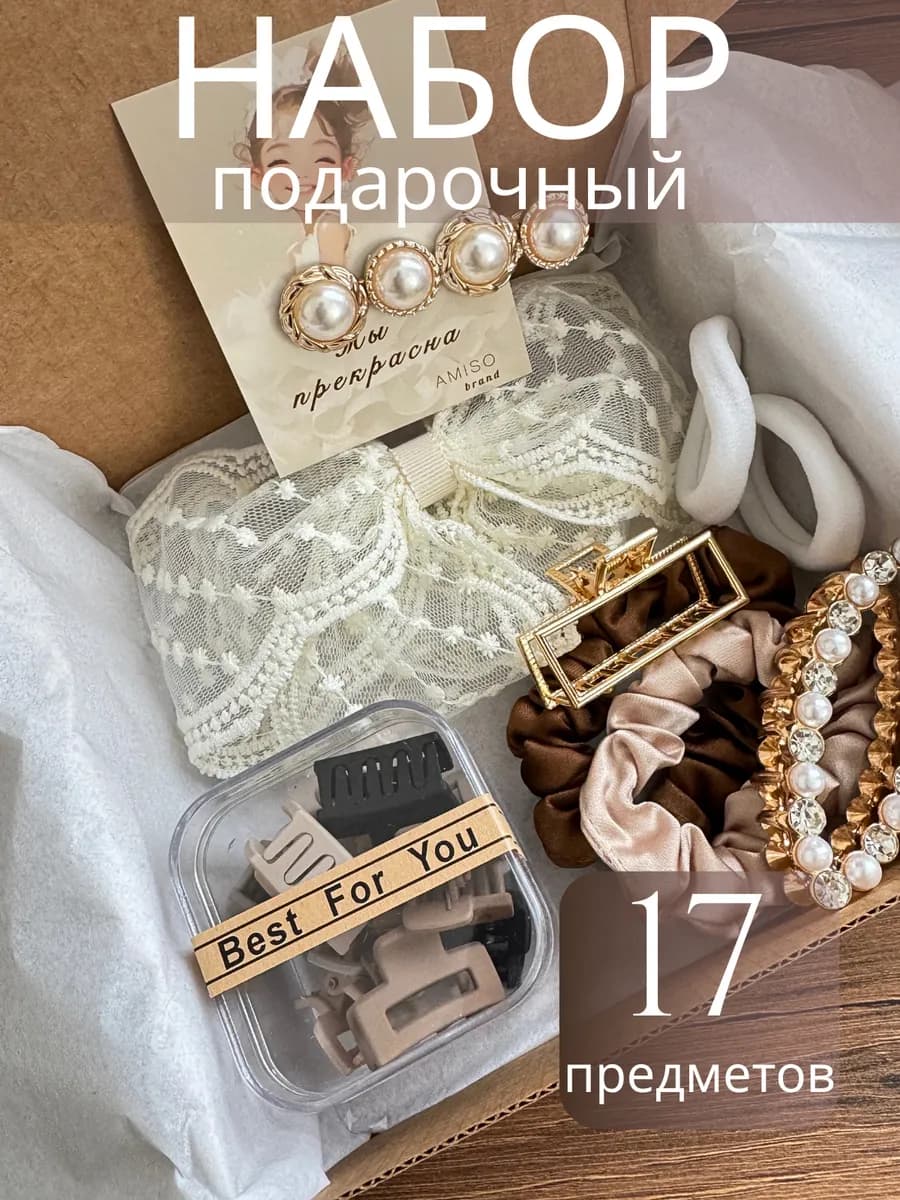 Аксессуары для волос набор для девочки бант на 8 марта