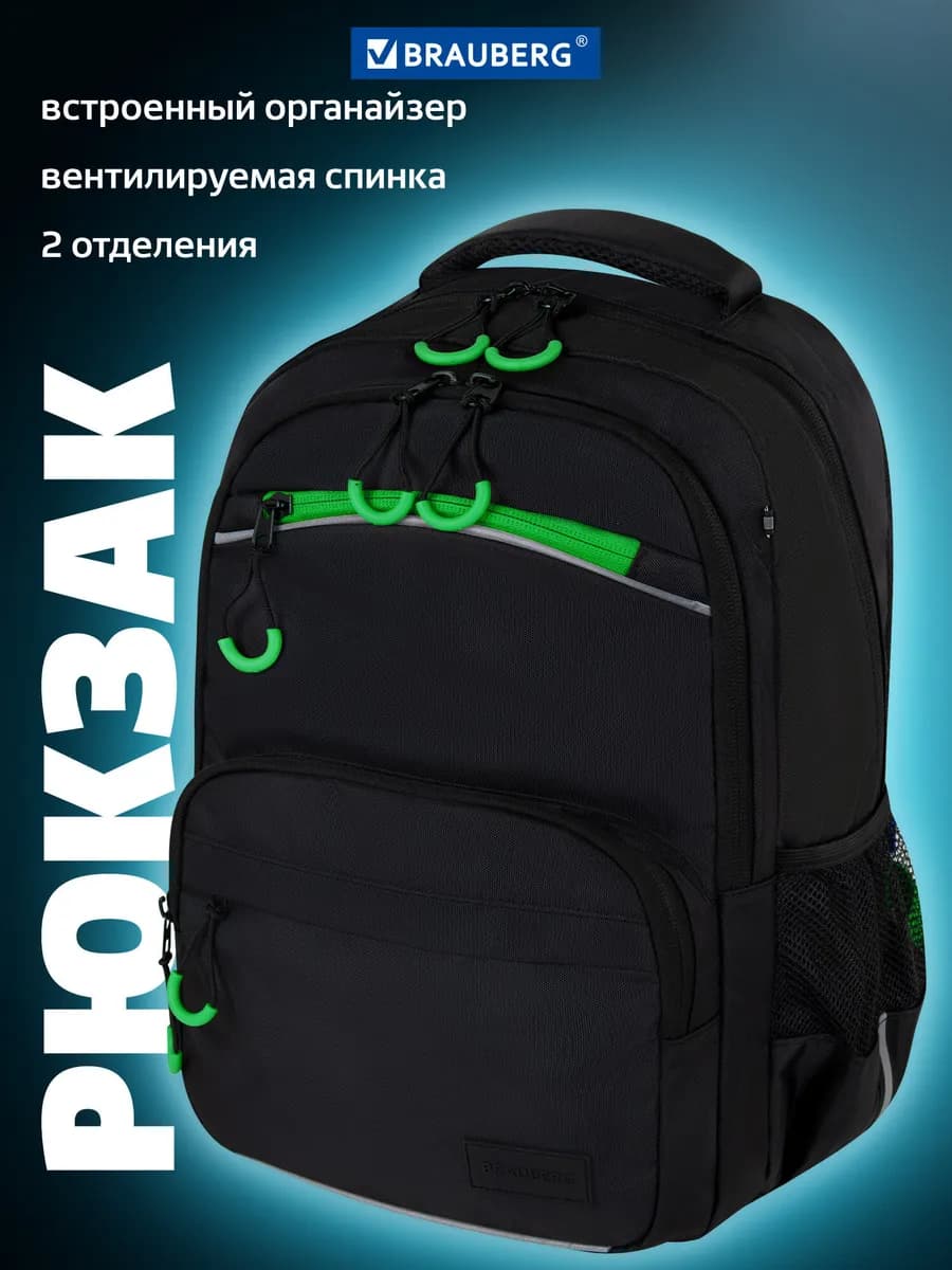 Рюкзак школьный для мальчика ранец ортопедический в школу