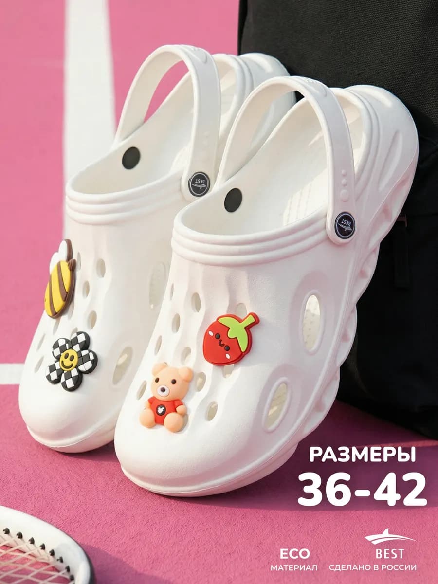 Сабо женские резиновые с украшениями