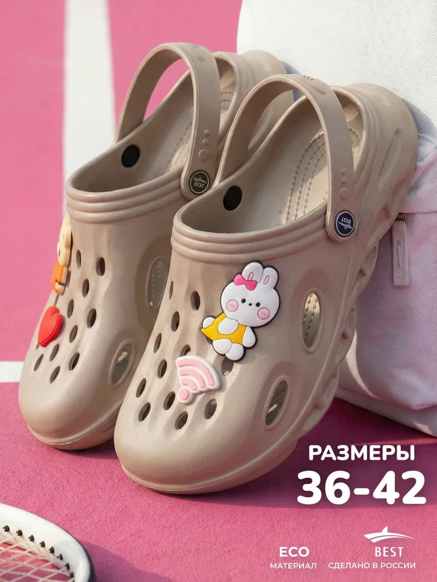 Сабо женские резиновые с украшениями