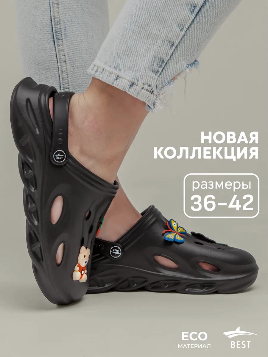 Сабо тапки женские резиновые с украшениями