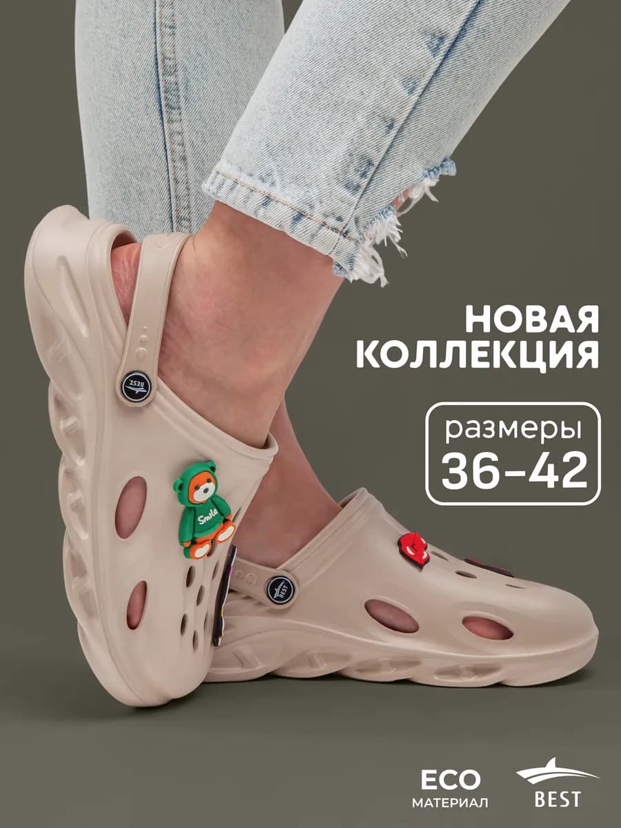 Сабо женские резиновые с украшениями