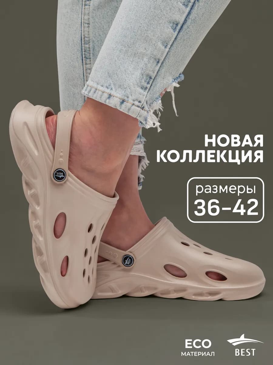 Сабо женские резиновые