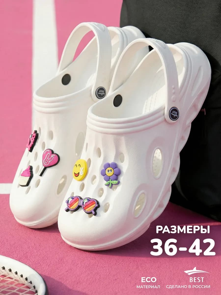 Сабо женские резиновые с украшениями