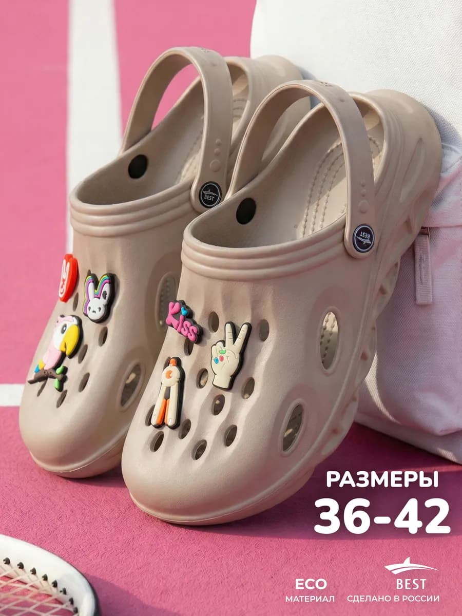 Сабо женские резиновые с украшениями