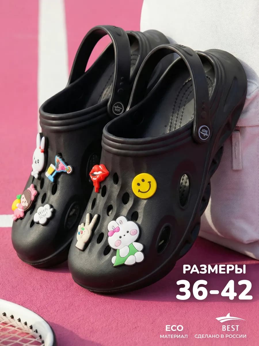 Сабо женские резиновые с украшениями