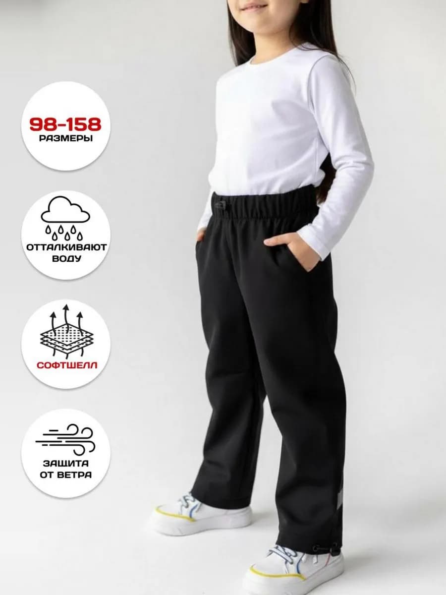 Штаны детские софтшелл демисезонные