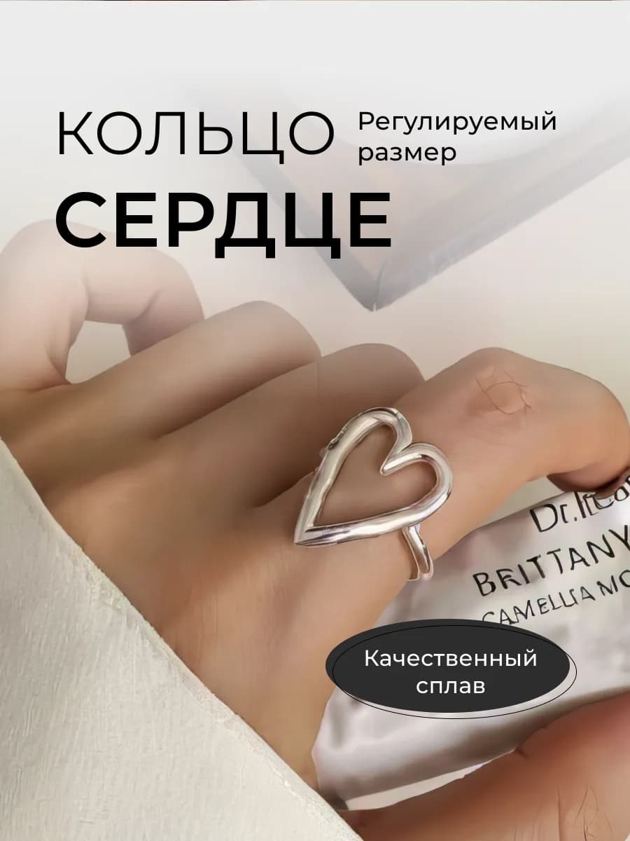 Кольцо Сердечко