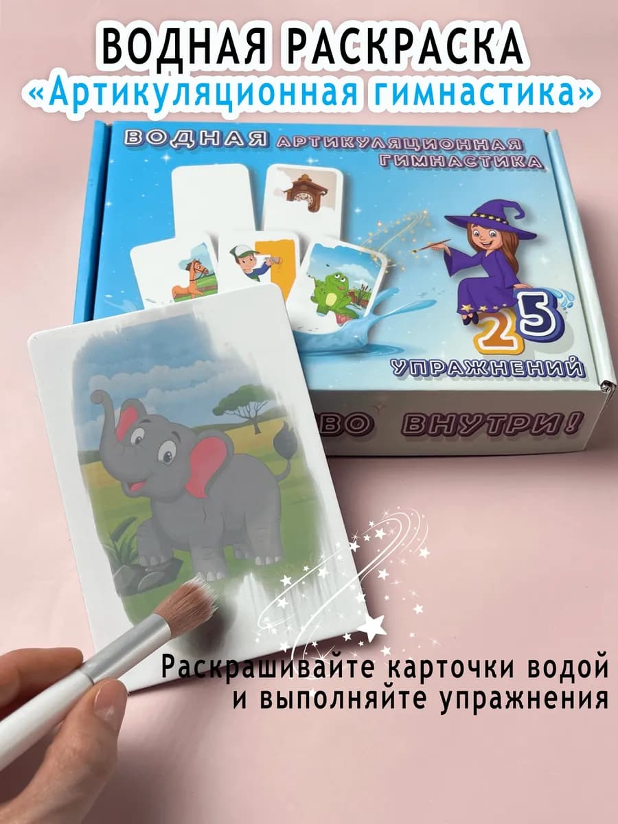 Артикуляционная гимнастика, логопедический тренажер, игры