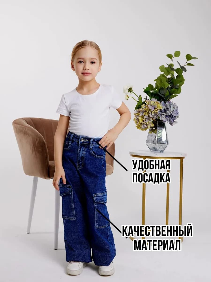 Джинсы прямые детские для девочек