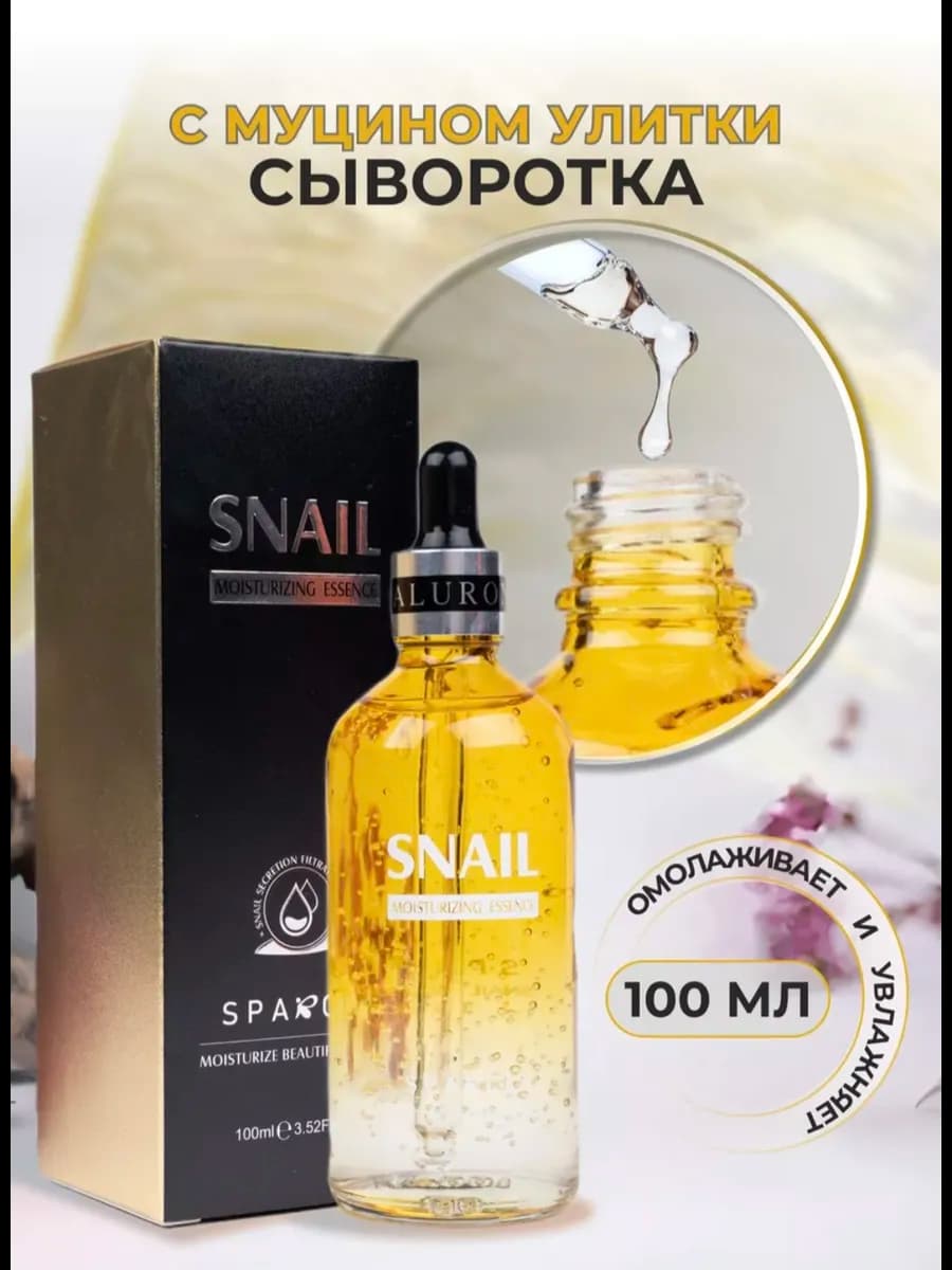 Сыворотка для лица омолаживающая - фото 1