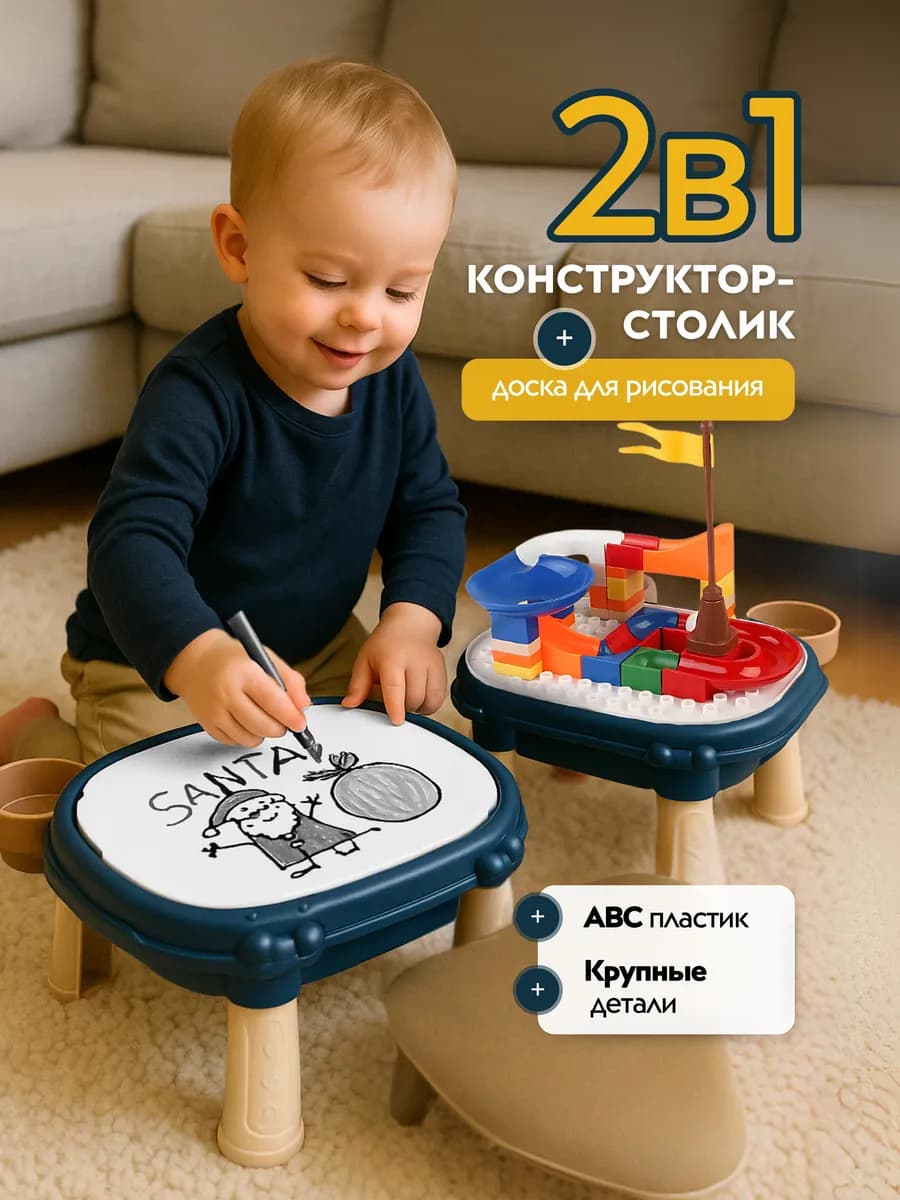 Конструктор столик для малышей лабиринт с шариками - фото 1