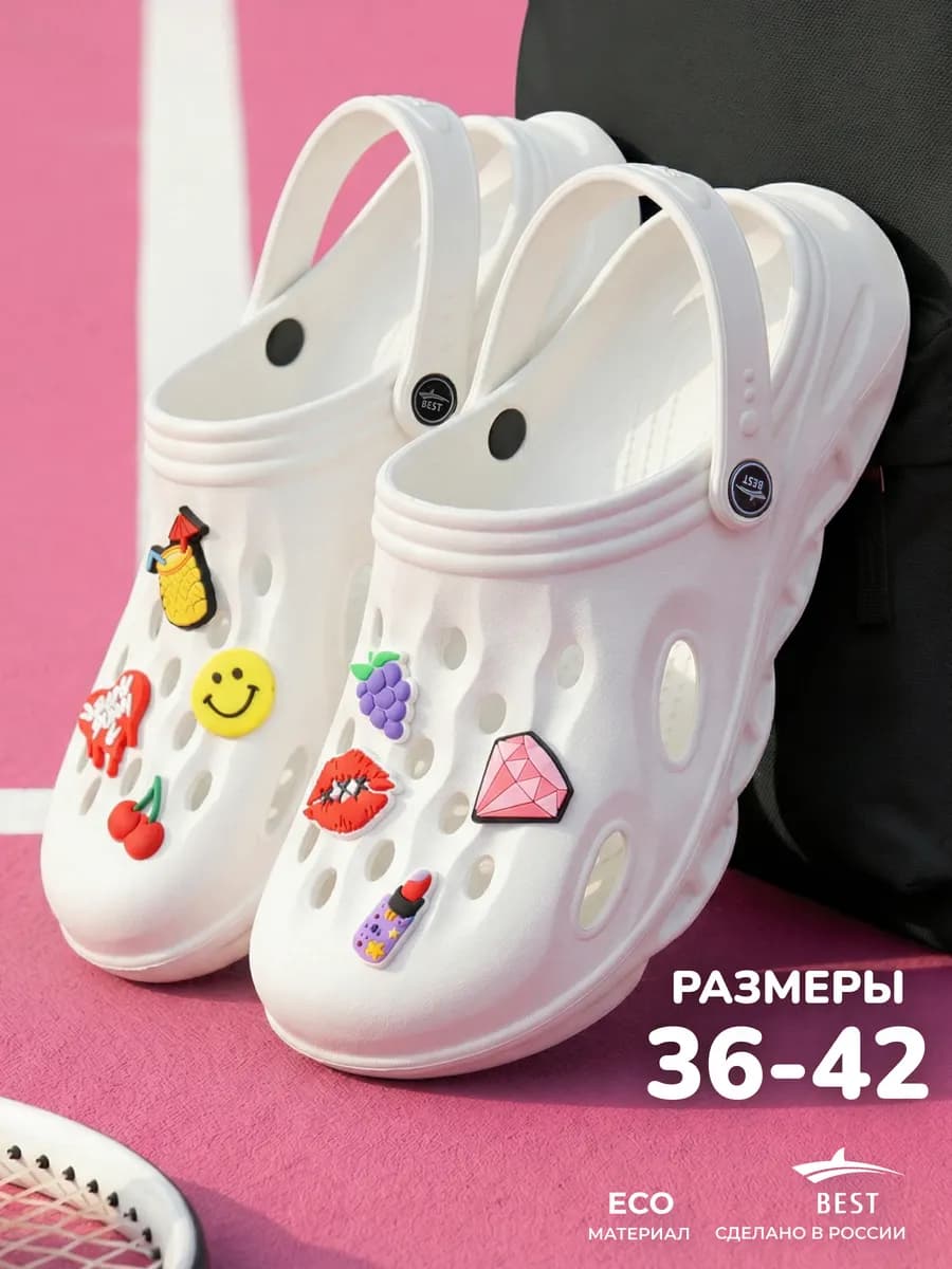 Сабо женские резиновые с украшениями