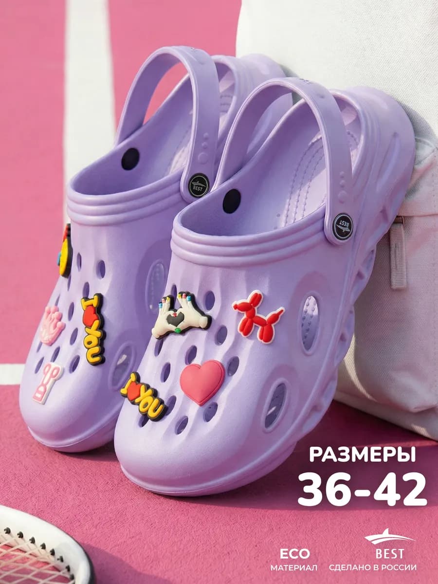 Сабо женские резиновые с украшениями