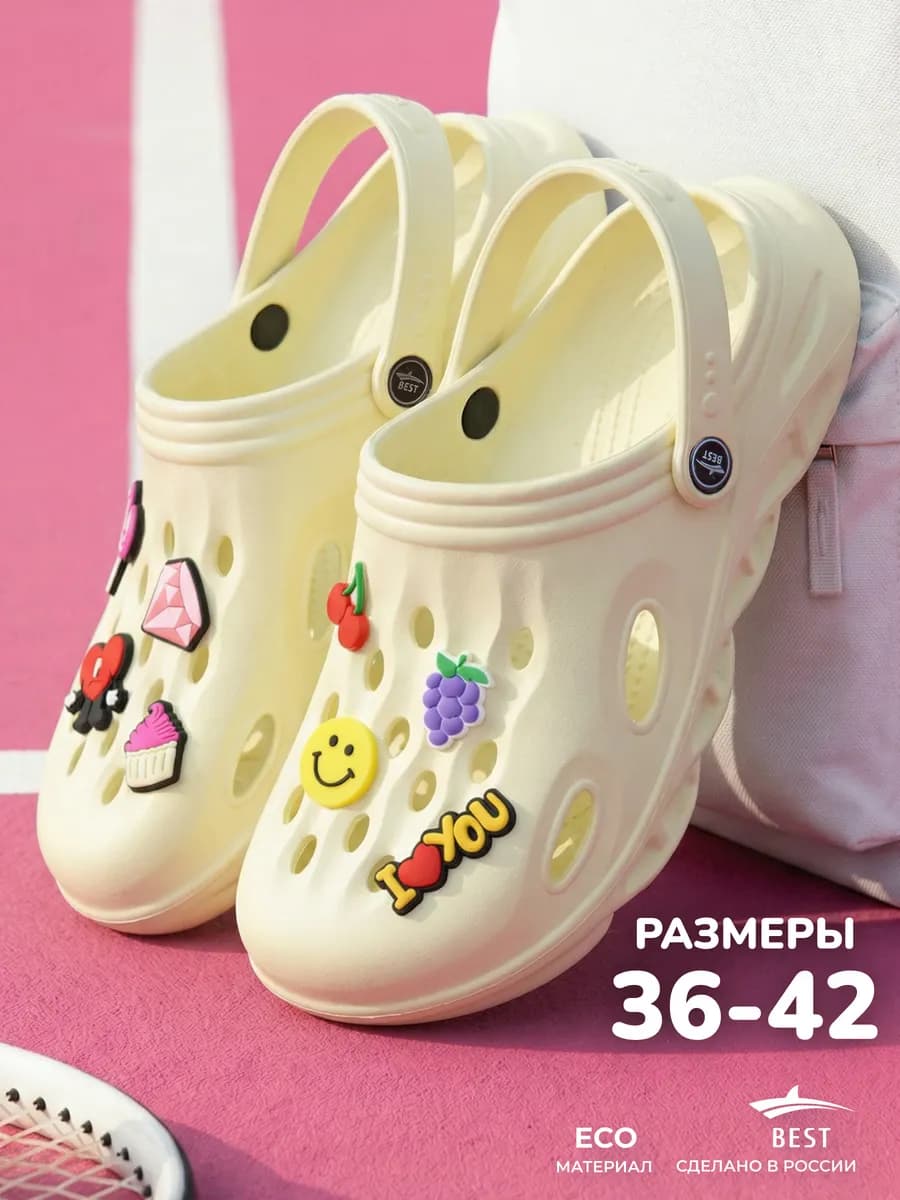 Сабо женские резиновые с украшениями