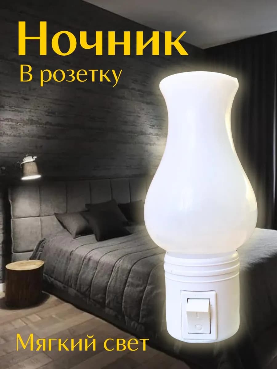 Ночник лампа тюльпан