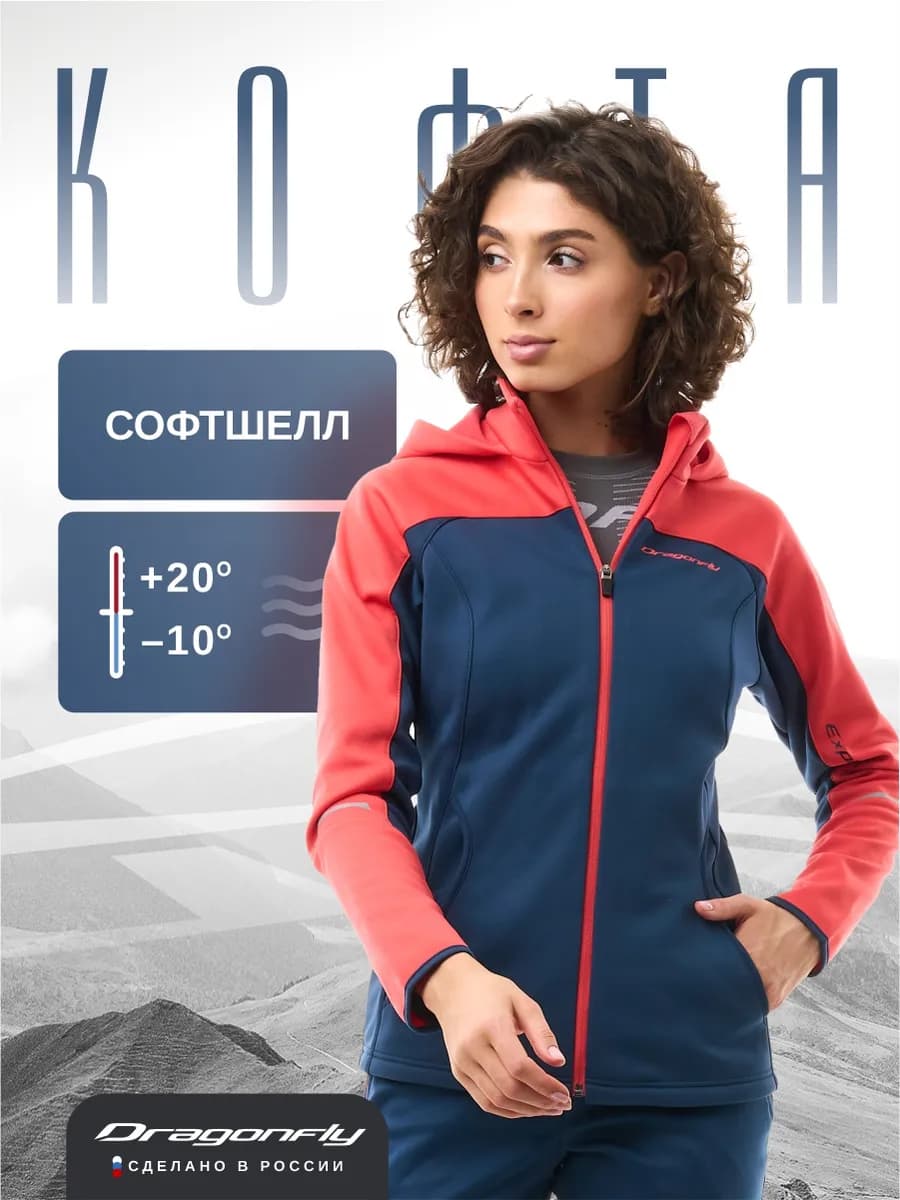 Куртка софтшелл softshell с капюшоном EXPLORER 2.0