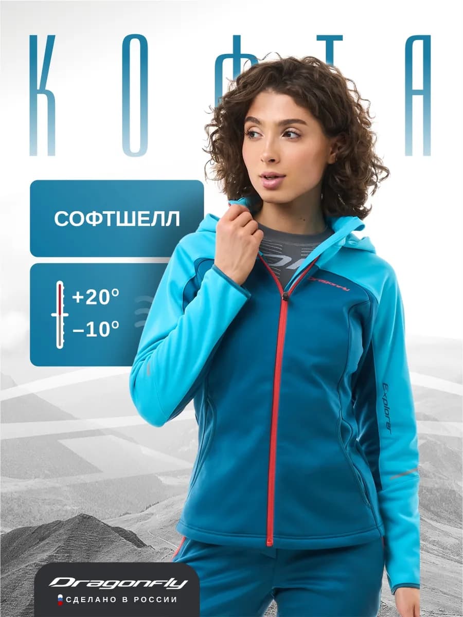 Куртка софтшелл softshell с капюшоном EXPLORER 2.0
