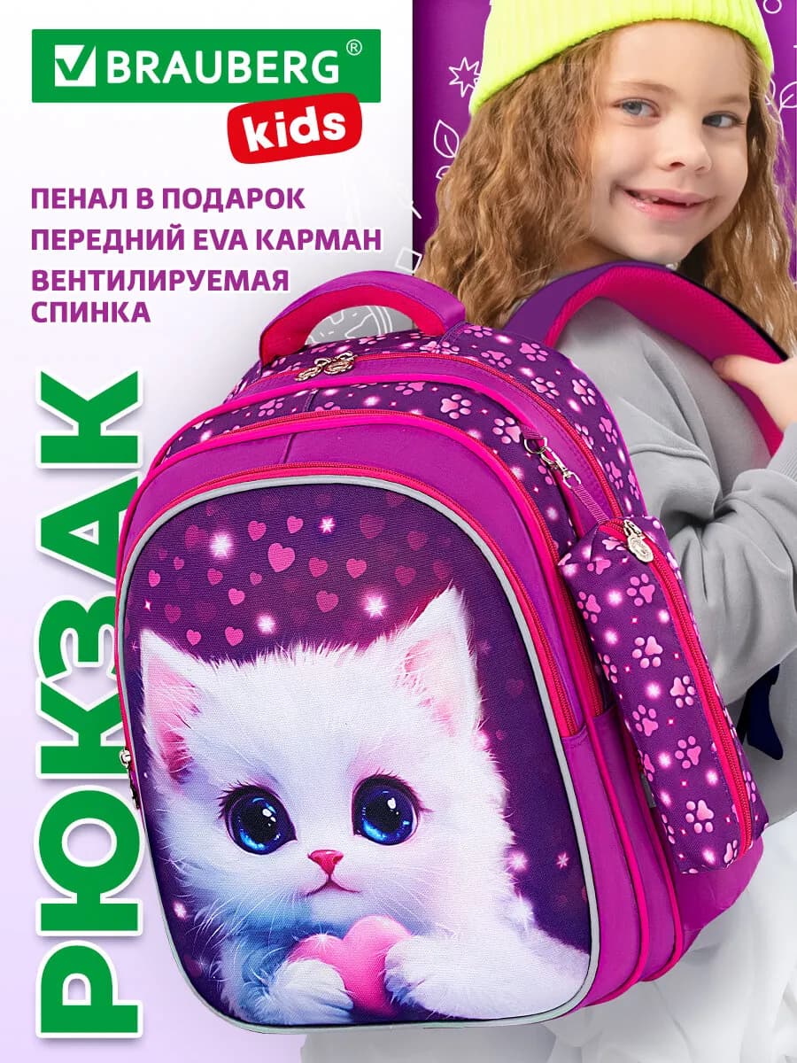 Рюкзак школьный для девочки 1 класс, ранец ортопедический