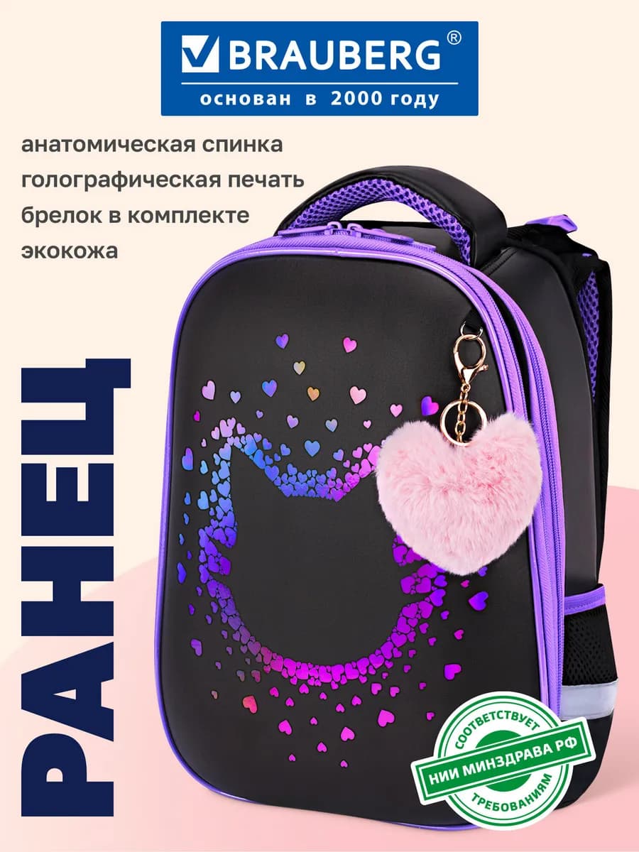 Рюкзак школьный для девочки ранец ортопедический 1 класс