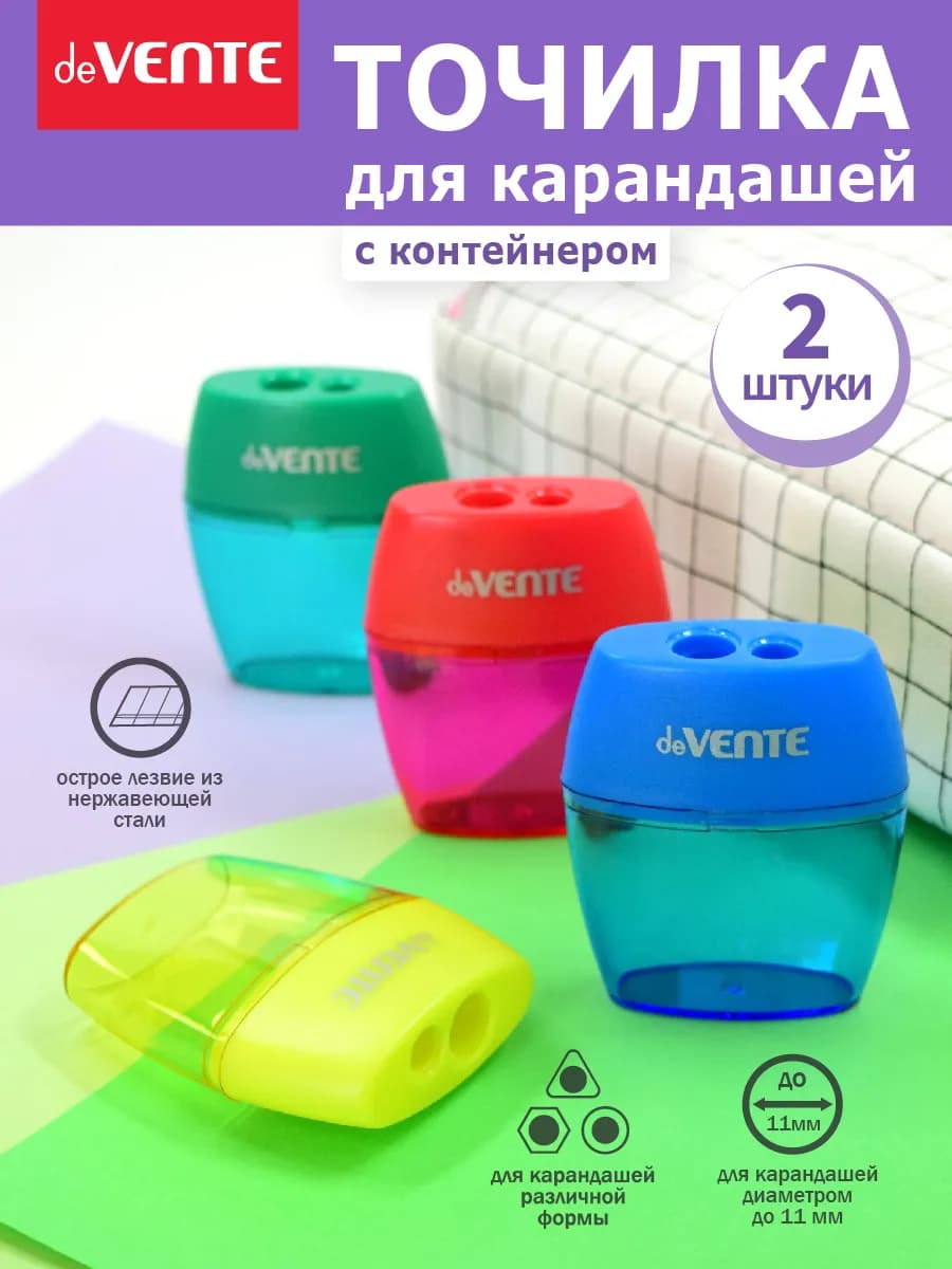 Точилка для карандашей детская с контейнером 2 шт. АССОРТИ