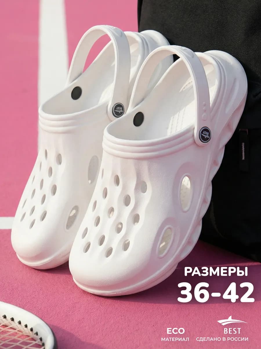 Сабо женские резиновые