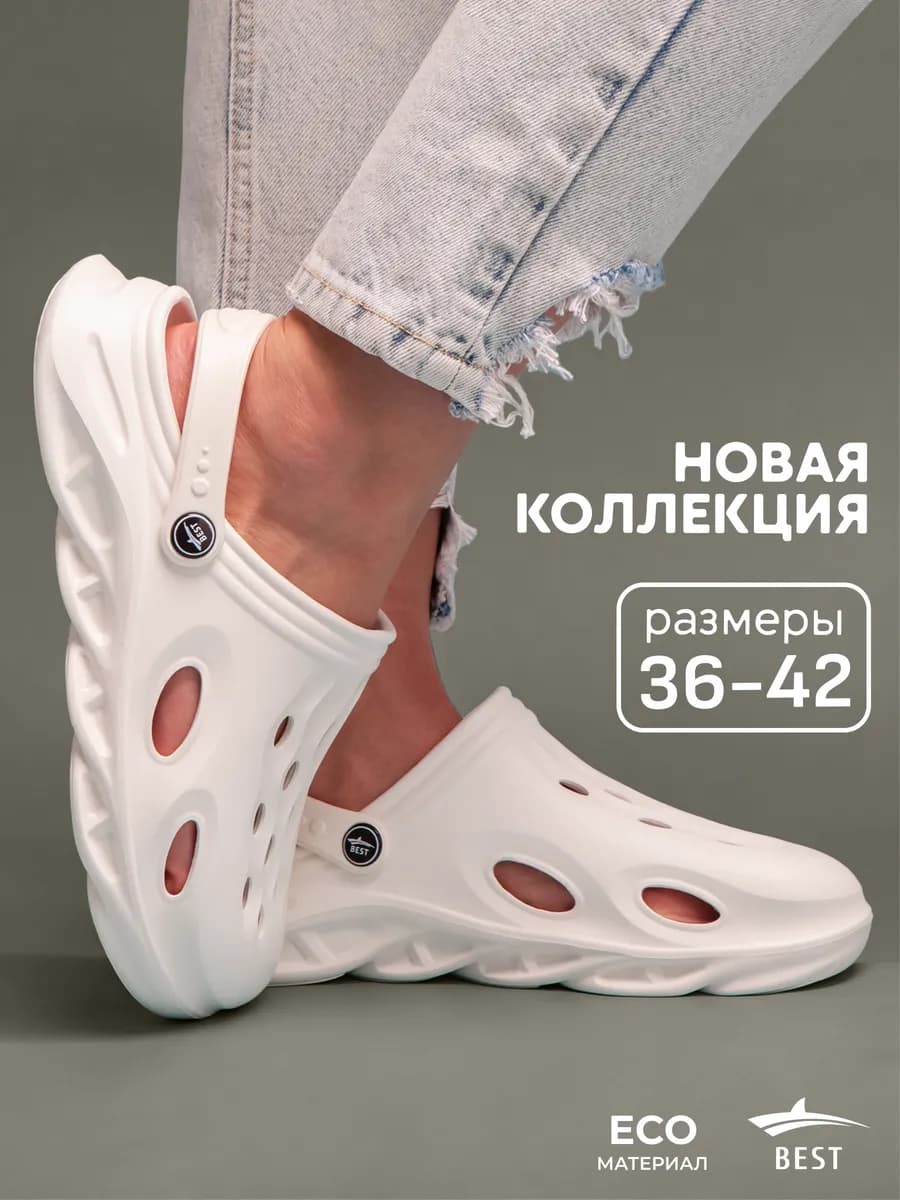 Сабо женские резиновые