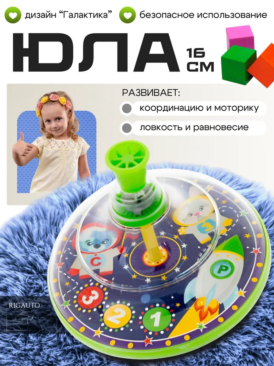Юла детская 16см Галактика, зеленая