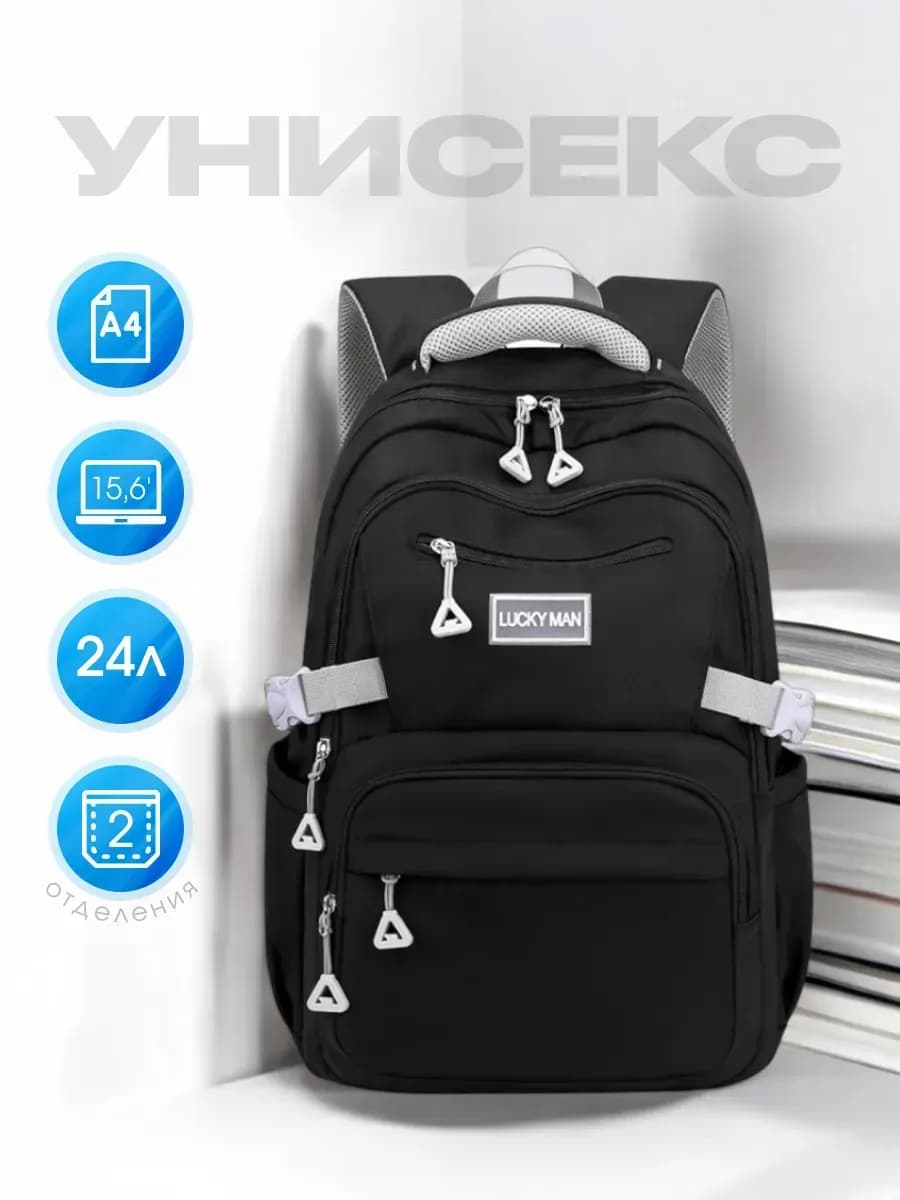 Школьный рюкзак Набор 3 в 1 Портфель для девочки - фото 1