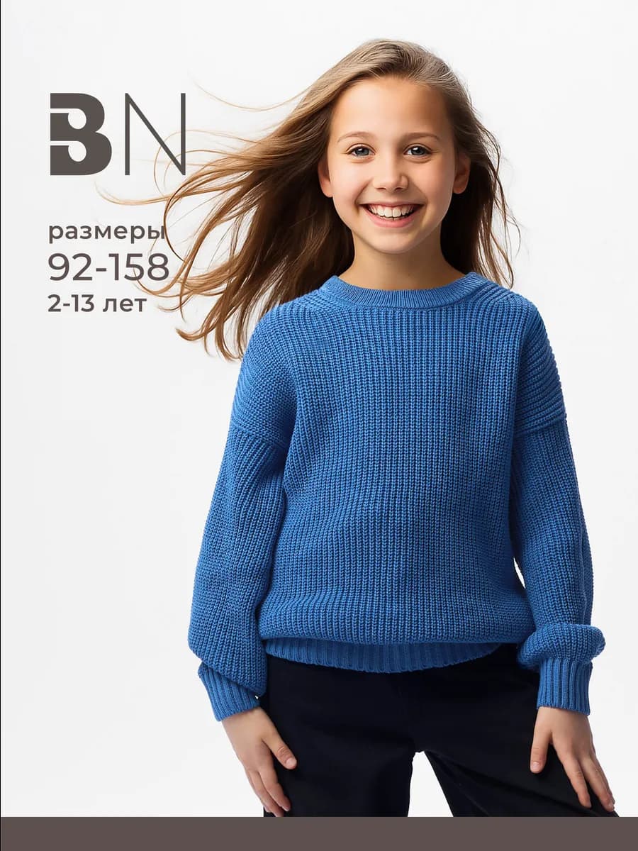 Джемпер для девочки и мальчика вязаный детский оверсайз