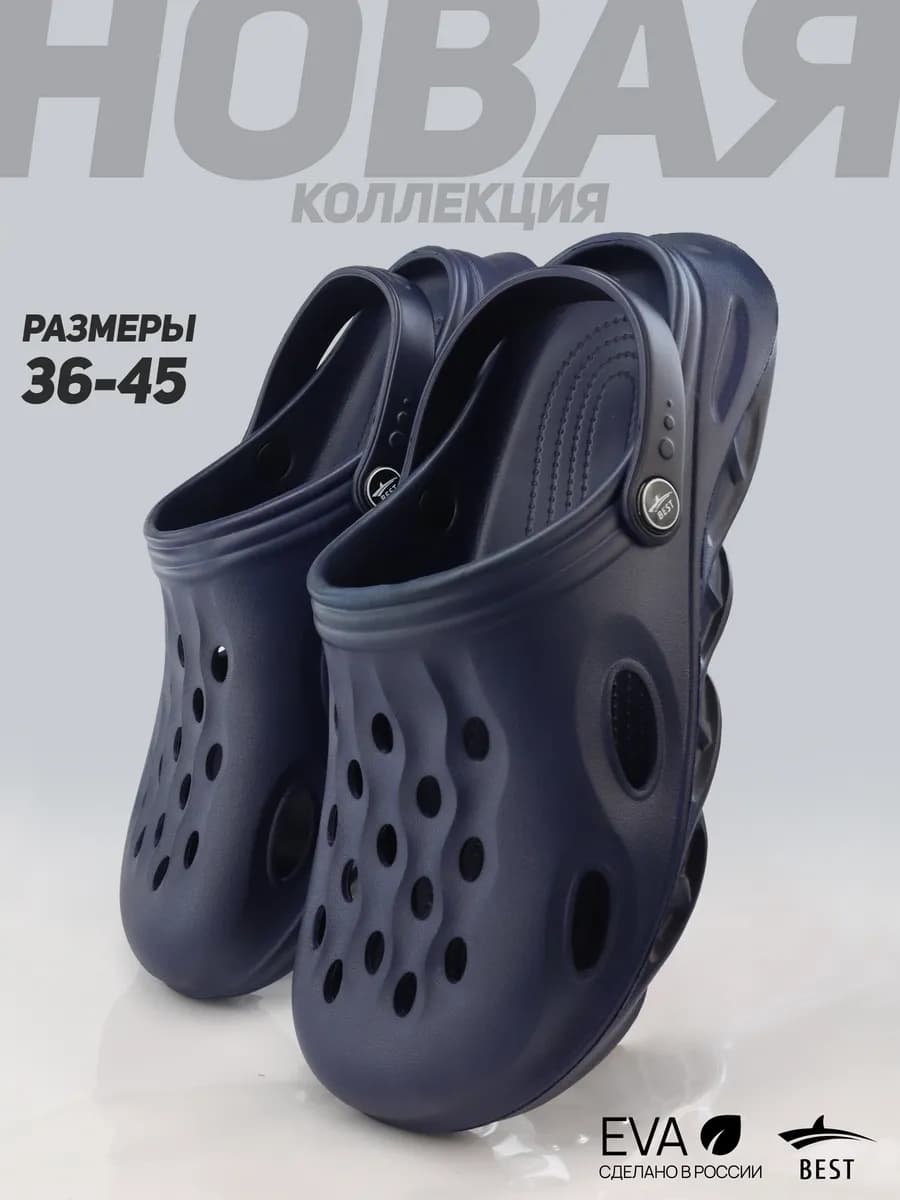 Сабо шлепки мужские тапки резиновые