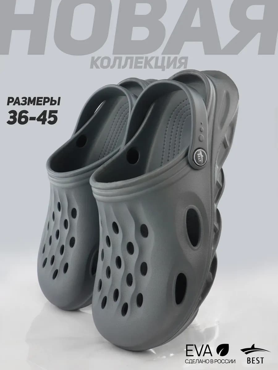 Сабо шлепки мужские тапки резиновые