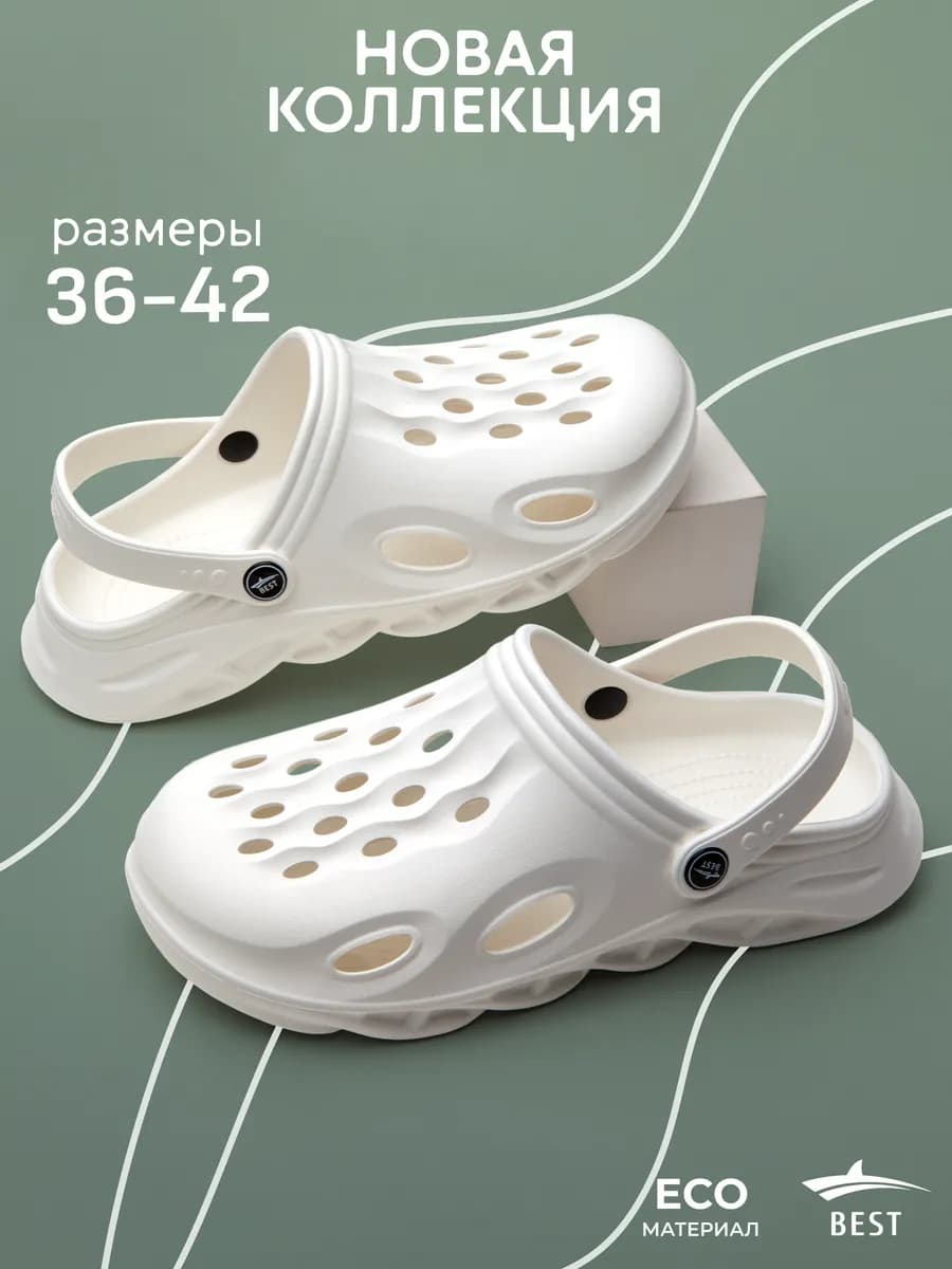 Сабо женские резиновые