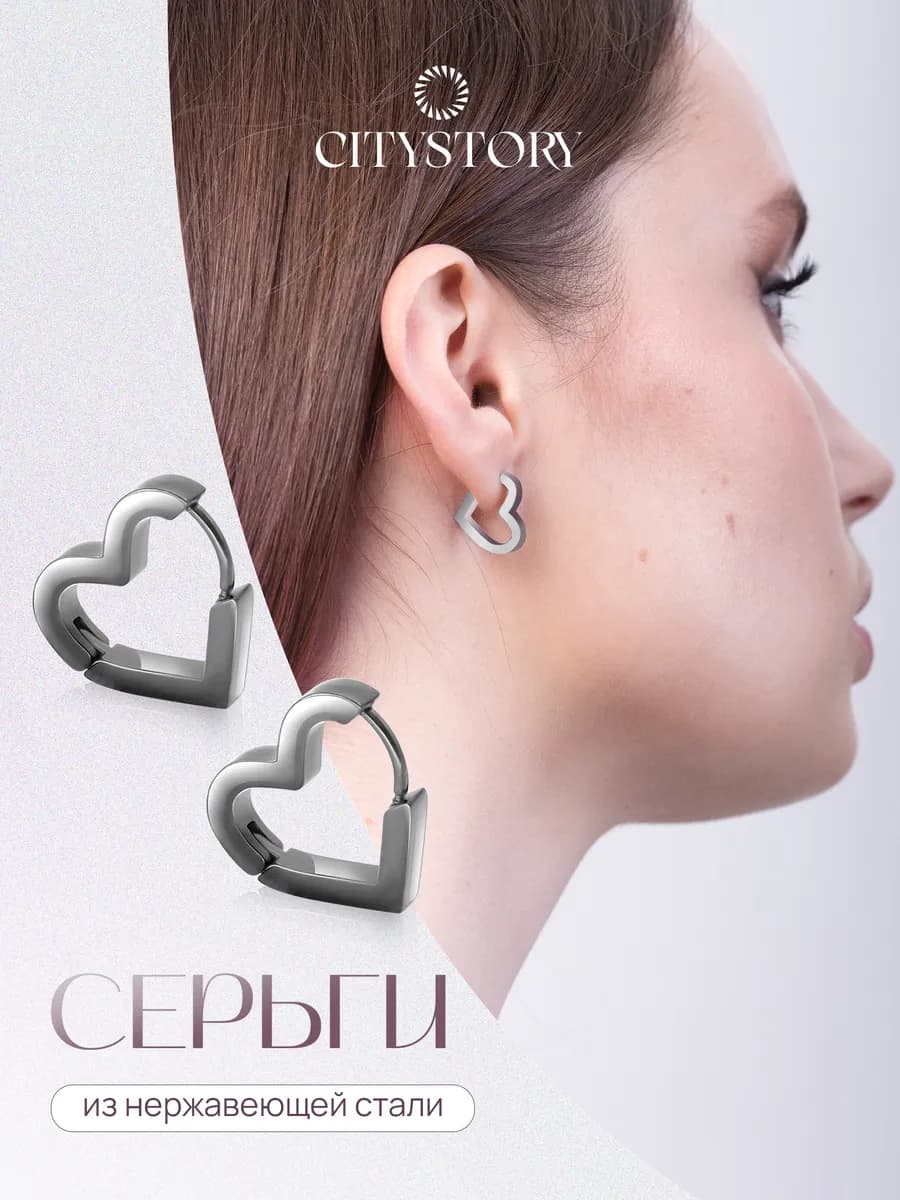Серьги конго сердечки бижутерные